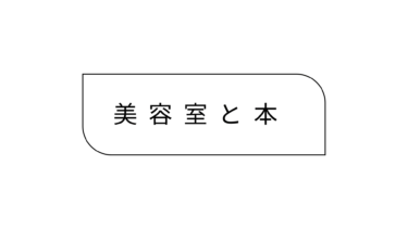 自由に過ごせる空間づくり